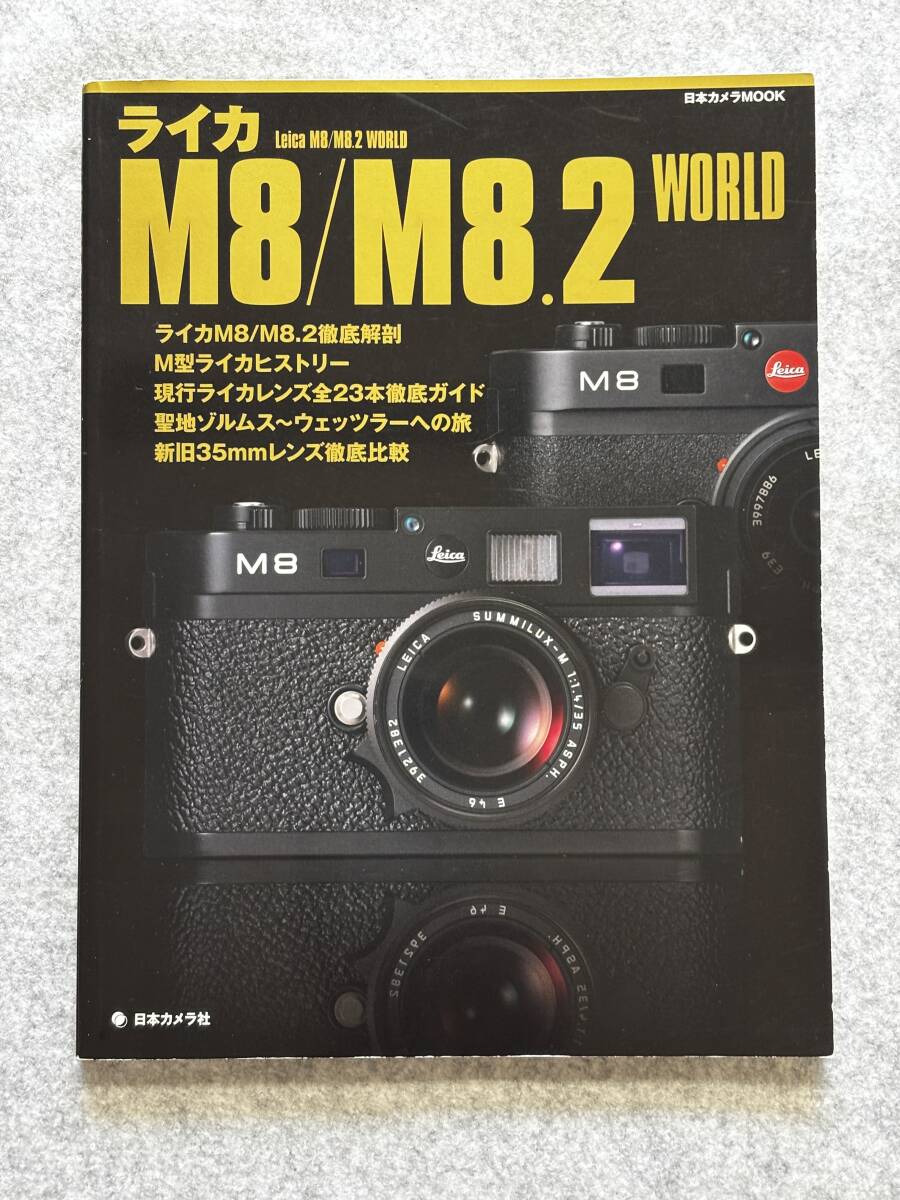 Yahoo!オークション -「ライカ m8.2」の落札相場・落札価格 Yahoo!オークション -「ライカ m8.2」の落札相場・落札価格