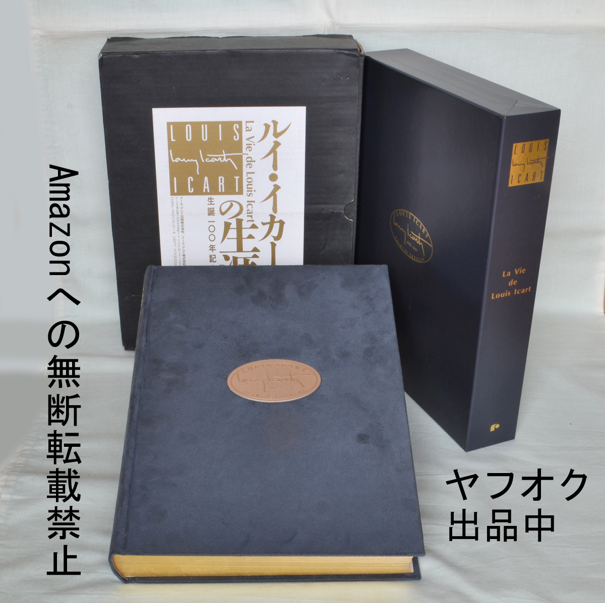 ルイ・イカール、狩猟Ⅲ、豪華限定版・定価10万3千円、新品額付 2025年最新】Yahoo!オークション -ルイイカール画集の中古品