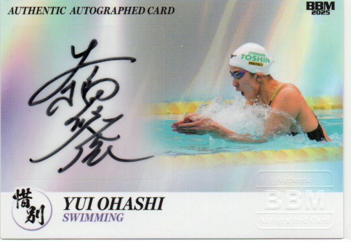 Yahoo!オークション -「大橋悠依」(その他) (スポーツ)の落札 Yahoo!オークション -「大橋悠依」(その他) (スポーツ)の落札