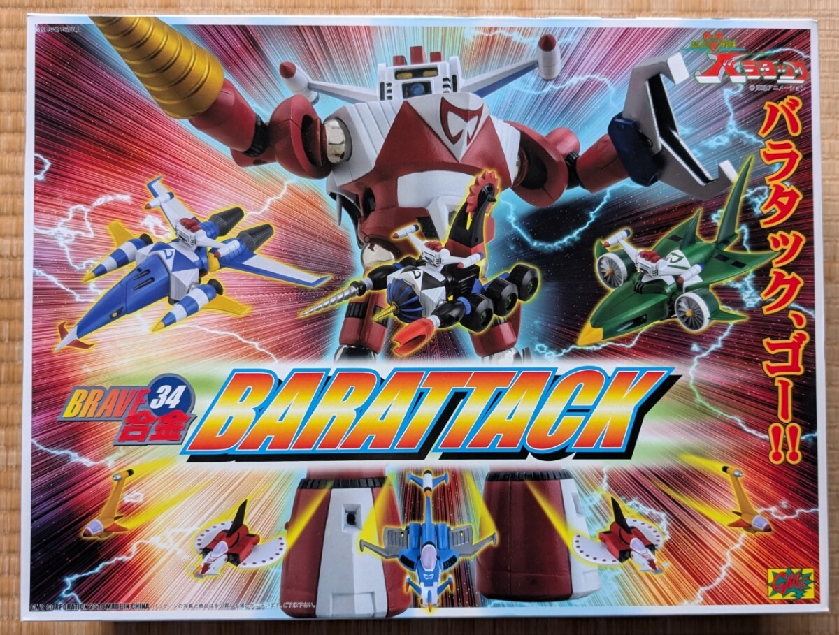 Yahoo!オークション -「超人戦隊バラタック」(その他) (ロボット Yahoo!オークション -「超人戦隊バラタック」(その他) (ロボット