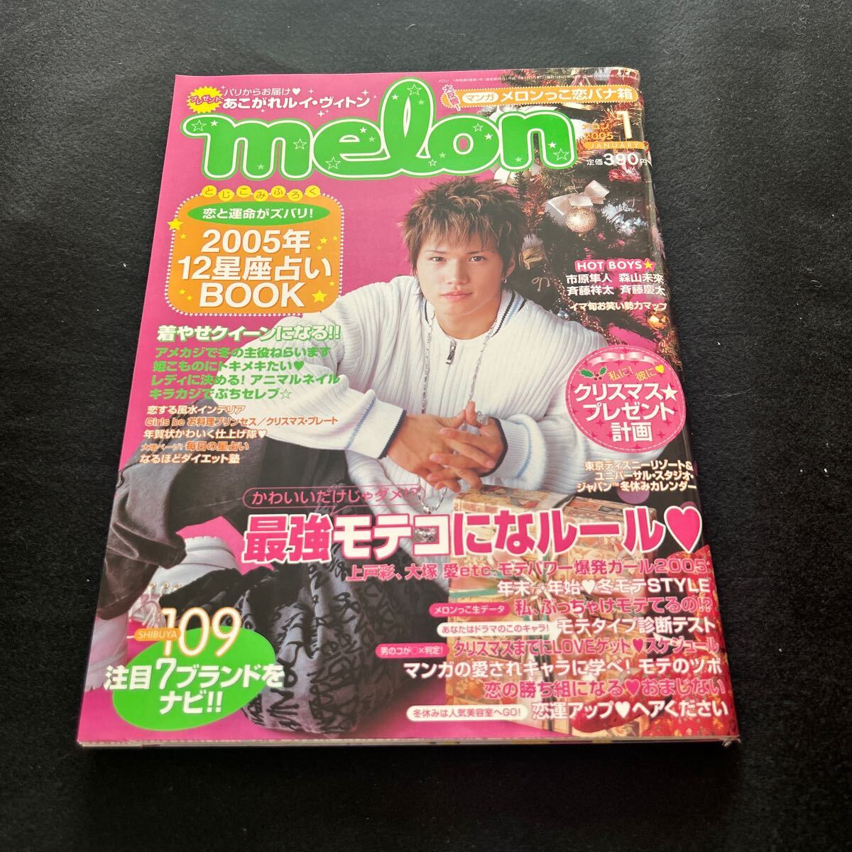 2025年最新】Yahoo!オークション -melon(雑誌)の中古品・新品