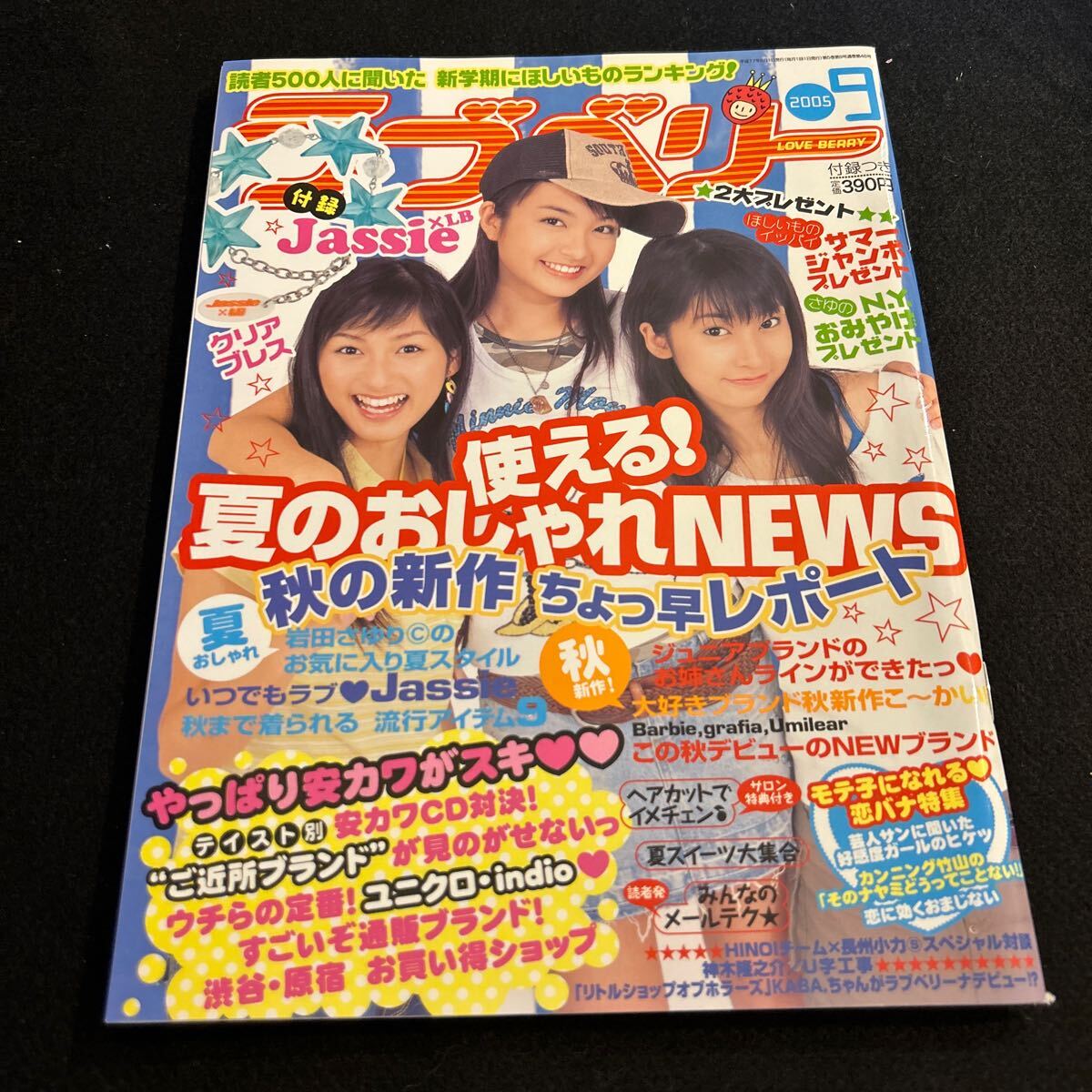 ラブベリー 2004年12月号 - メルカリ