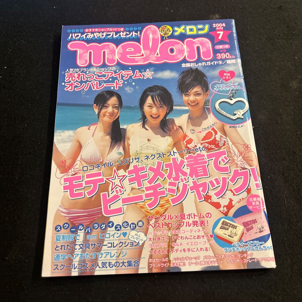 2025年最新】Yahoo!オークション -melon(雑誌)の中古品・新品