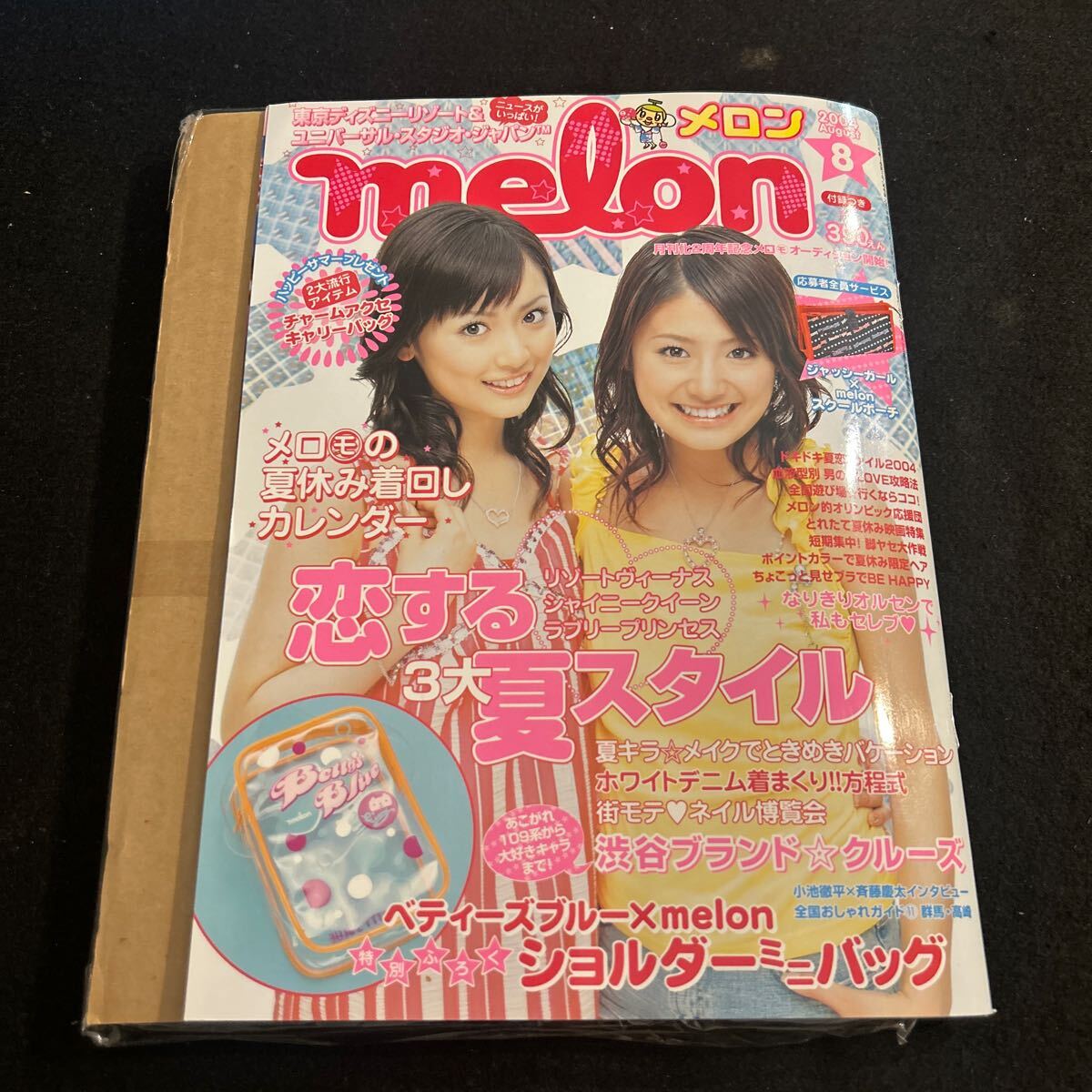 開催中セール一覧 2025年最新】Yahoo!オークション -melon(雑誌)の中古品・新品 女性情報誌