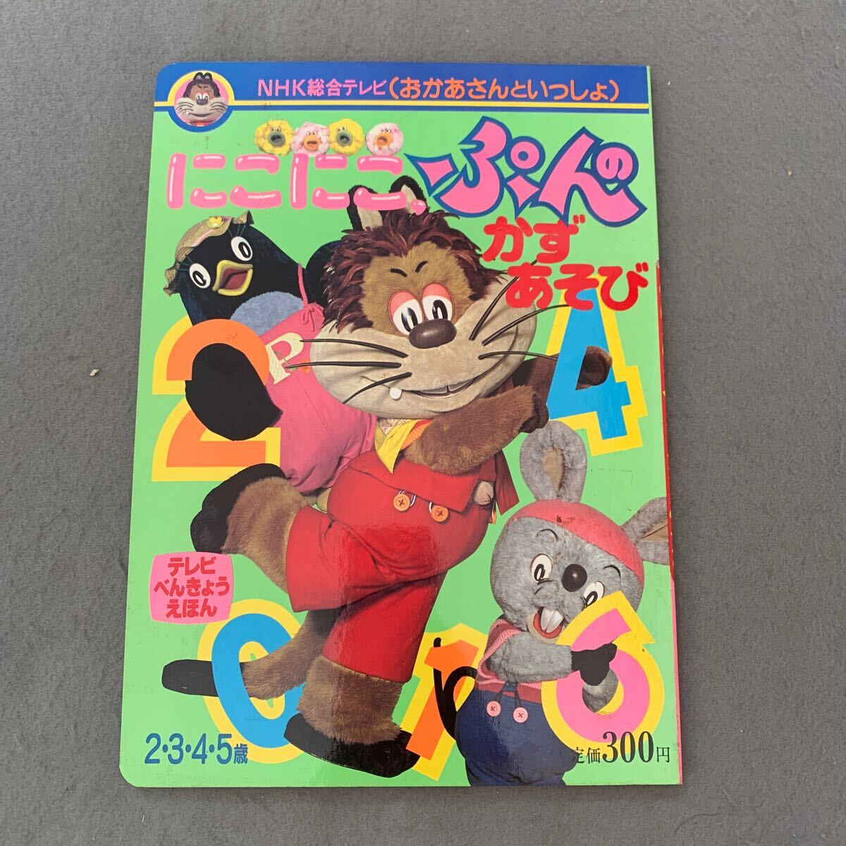 2025年最新】Yahoo!オークション -にこにこぷん(絵本一般)の中古 2025年最新】Yahoo!オークション -にこにこぷん(絵本一般)の中古