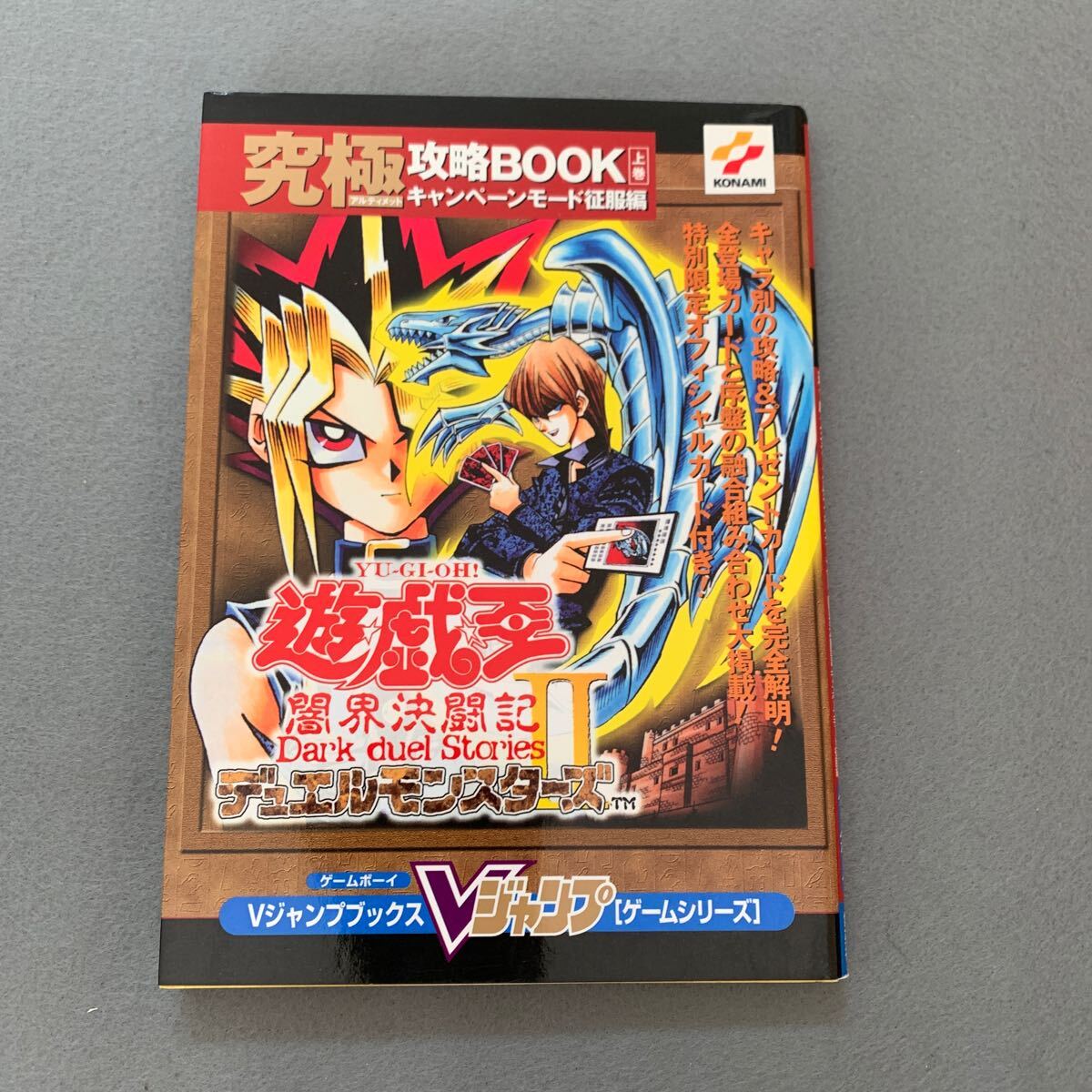Yahoo!オークション -「遊戯王デュエルモンスターズ闇界決闘記 Yahoo!オークション -「遊戯王デュエルモンスターズ闇界決闘記