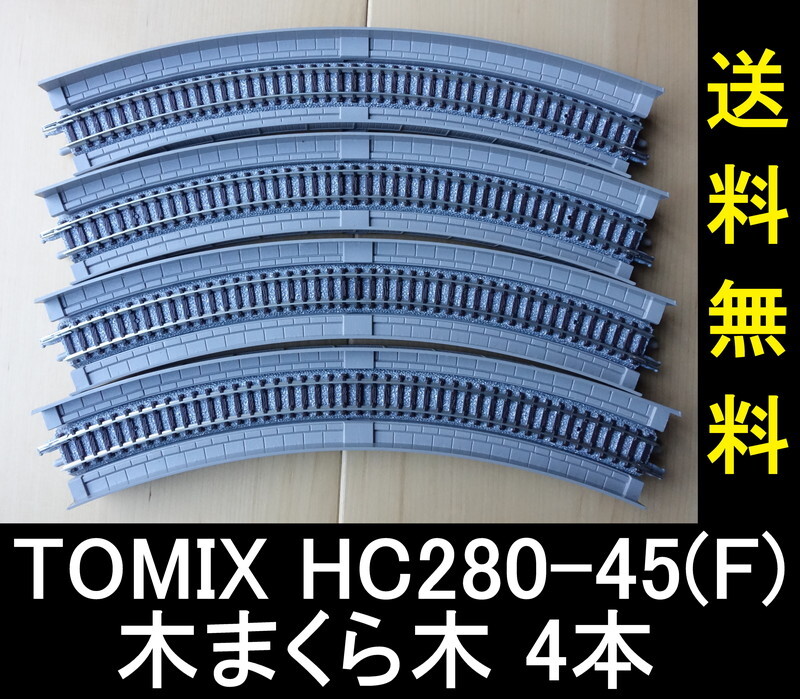 2025年最新】Yahoo!オークション -高架 (トミックス tomix)の 2025年最新】Yahoo!オークション -高架 (トミックス tomix)の