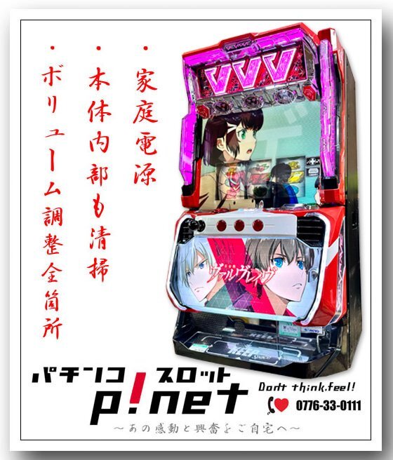 Yahoo!オークション -「革命機ヴァルヴレイヴ」(パチンコ Yahoo!オークション -「革命機ヴァルヴレイヴ」(パチンコ