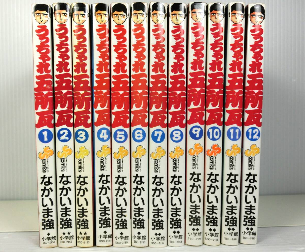 Yahoo!オークション -「うっちゃれ五所瓦 全巻」(全巻セット Yahoo!オークション -「うっちゃれ五所瓦 全巻」(全巻セット
