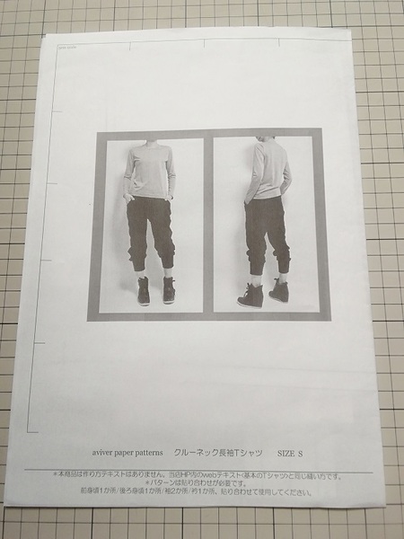 ☆☆☆型紙 パターン aviver クルーネック長袖Tシャツ Sサイズ☆☆☆