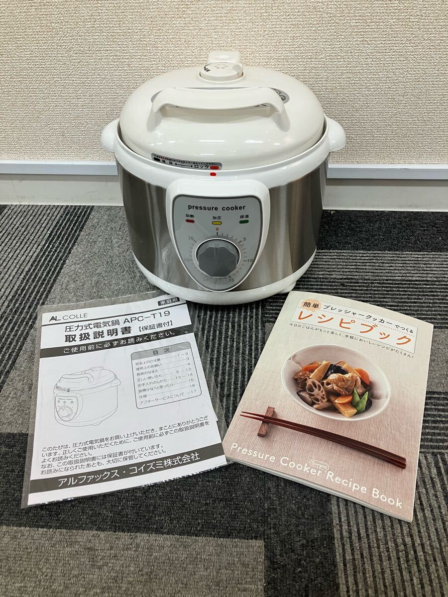Yahoo!オークション -「圧力式電気鍋 apc-t19」の落札相場・落札価格 Yahoo!オークション -「圧力式電気鍋 apc-t19」の落札相場・落札価格