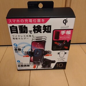 送料無料 カシムラ Qi自動開閉ホルダー KW-25