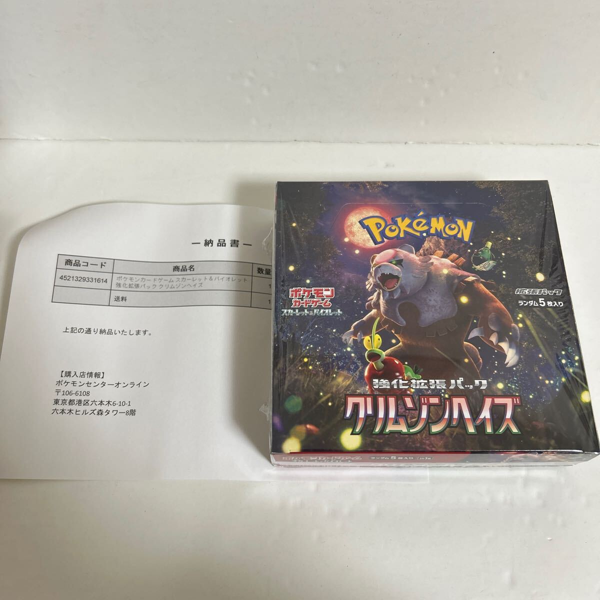 Yahoo!オークション -「スカーレット&バイオレット 強化拡張 Yahoo!オークション -「スカーレット&バイオレット 強化拡張