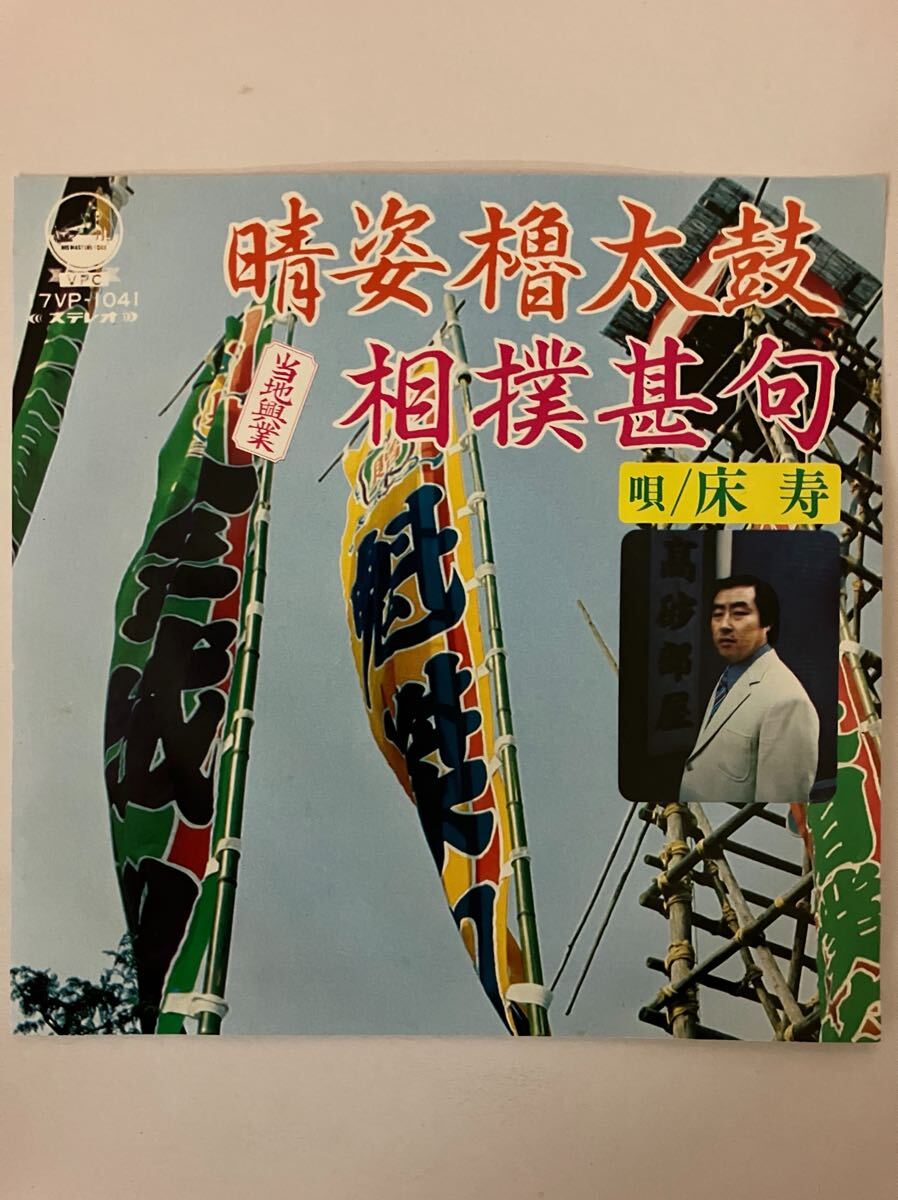 2025年最新】Yahoo!オークション -櫓太鼓の中古品・新品・未使用 2025年最新】Yahoo!オークション -櫓太鼓の中古品・新品・未使用