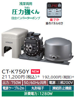 2025年最新】Yahoo!オークション -井戸ポンプ 200vの中古品