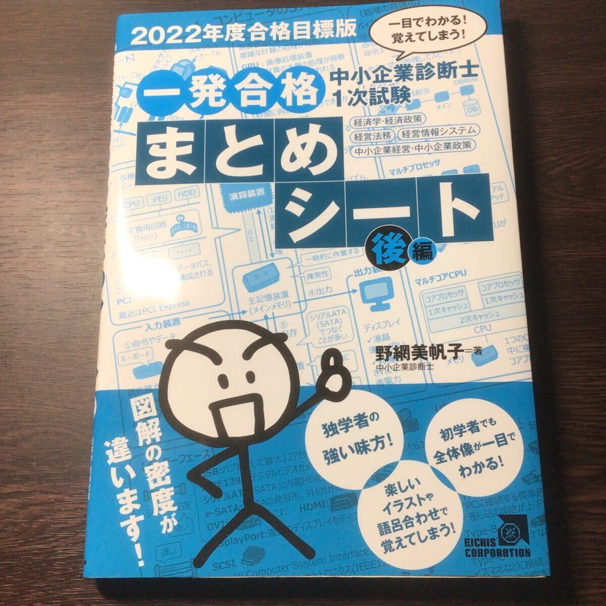 2025年最新】Yahoo!オークション -中小企業診断士の中古品・新品 2025年最新】Yahoo!オークション -中小企業診断士の中古品・新品