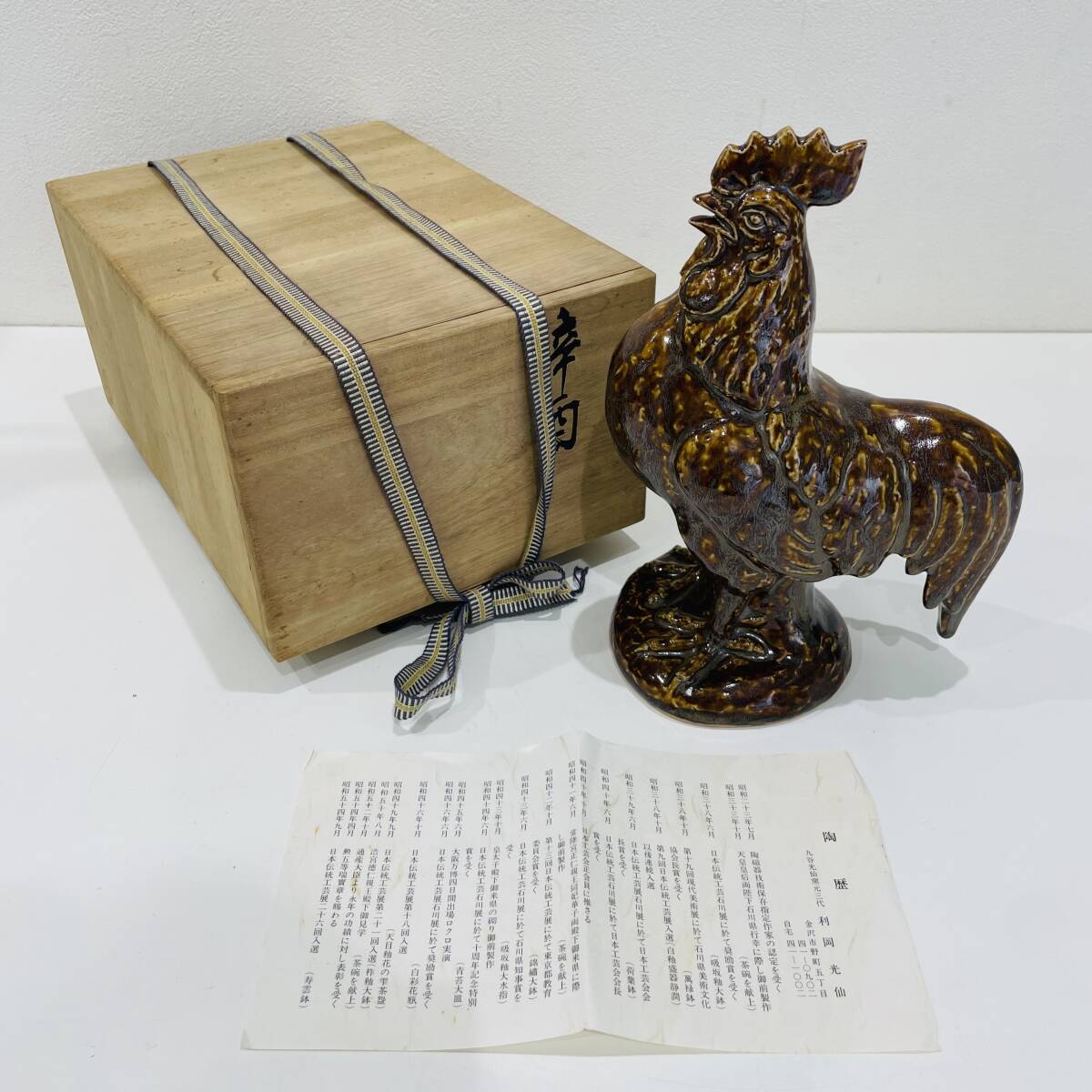 Yahoo!オークション -「鳥 置物」(九谷) (日本の陶磁)の落札相場
