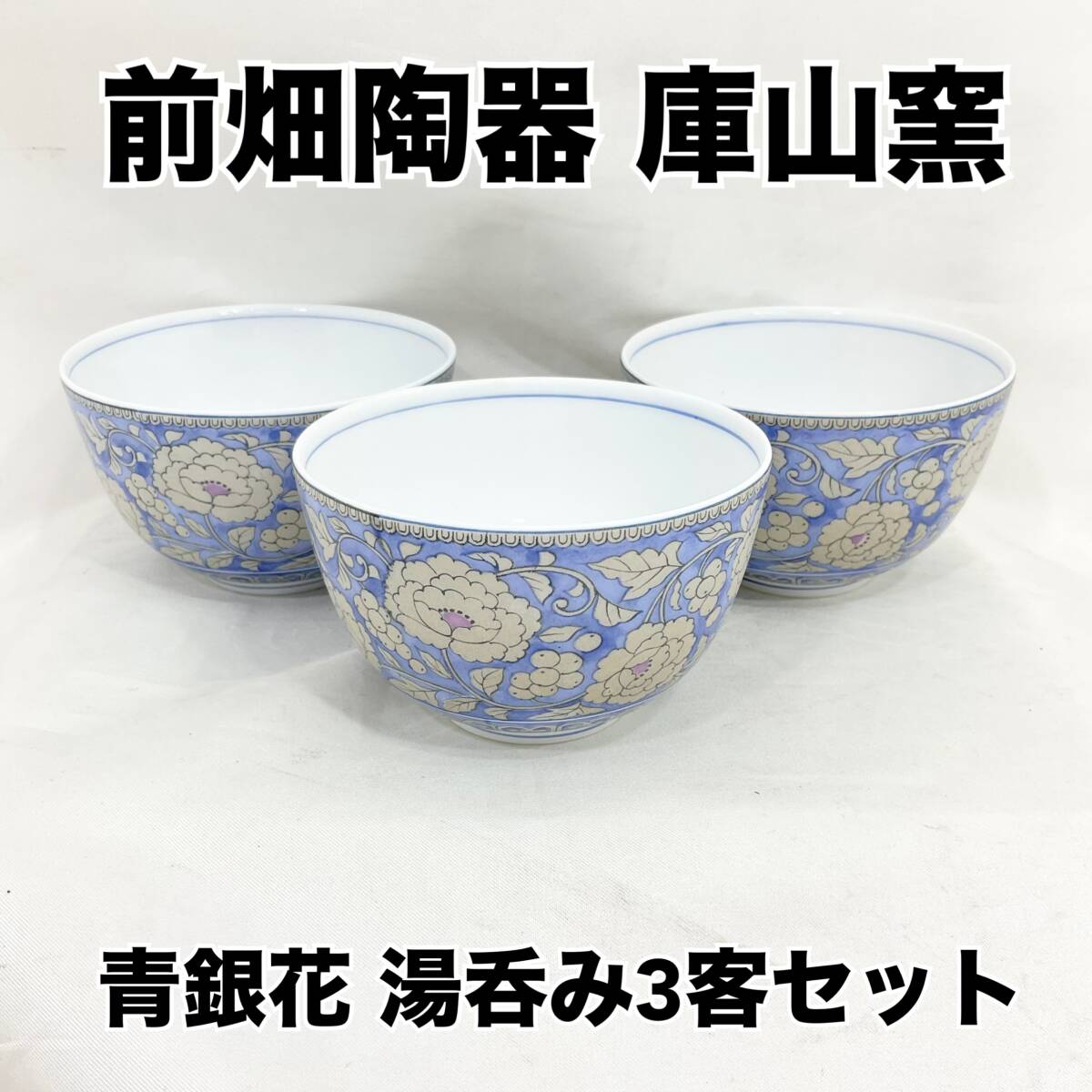 2025年最新】Yahoo!オークション -庫山窯 茶器の中古品・新品 2025年最新】Yahoo!オークション -庫山窯 茶器の中古品・新品
