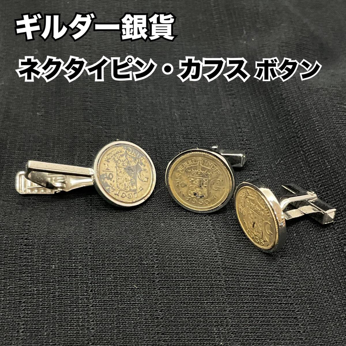 Yahoo!オークション -「カフスボタン アンティーク」の落札相場 Yahoo!オークション -「カフスボタン アンティーク」の落札相場