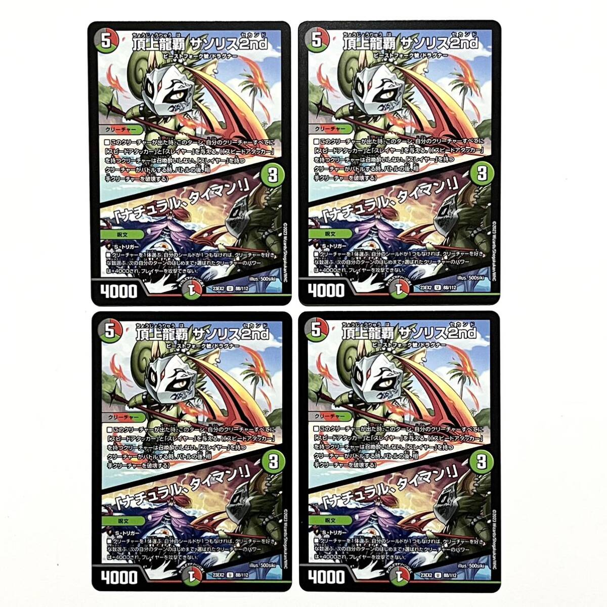 Yahoo!オークション - ガイアッシュカイザー PSA10 4枚セット Yahoo!オークション - ガイアッシュカイザー PSA10 4枚セット
