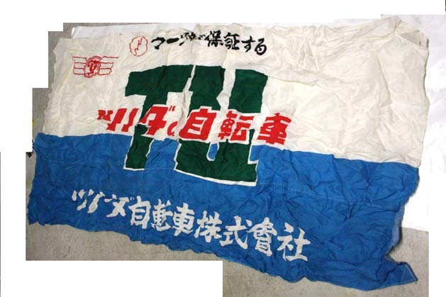 Yahoo!オークション -「丸石自転車 看板」の落札相場・落札価格 Yahoo!オークション -「丸石自転車 看板」の落札相場・落札価格