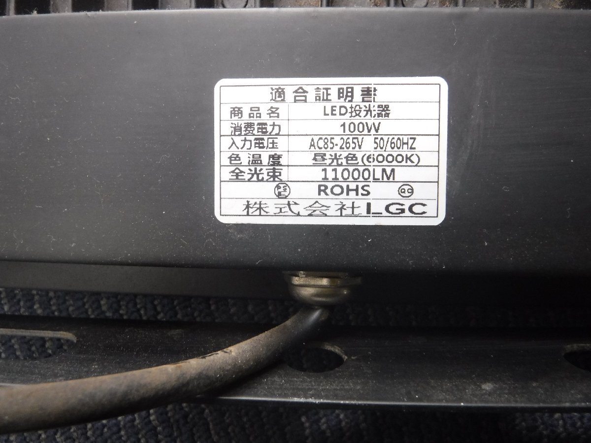 N824 LED投光器 100W IP66 中古 N824 LED投光器 100W IP66 中古