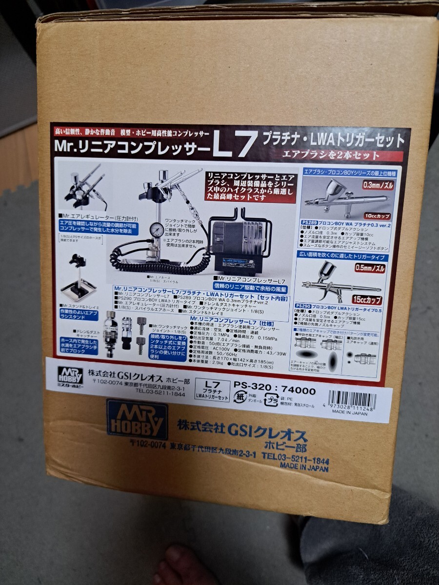 Yahoo!オークション -「mrリニアコンプレッサーl7」の落札相場 Yahoo!オークション -「mrリニアコンプレッサーl7」の落札相場