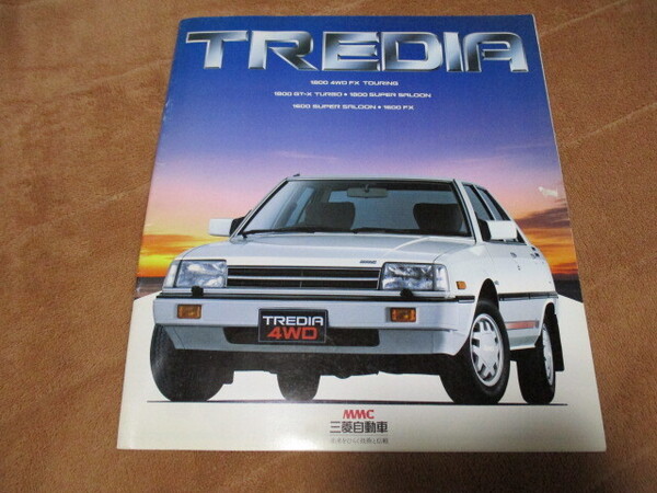 1984年10月発行トレディアの厚口カタログ
