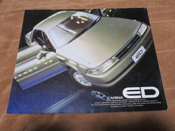 1989年9月発行180系カリーナED前期のカタログ