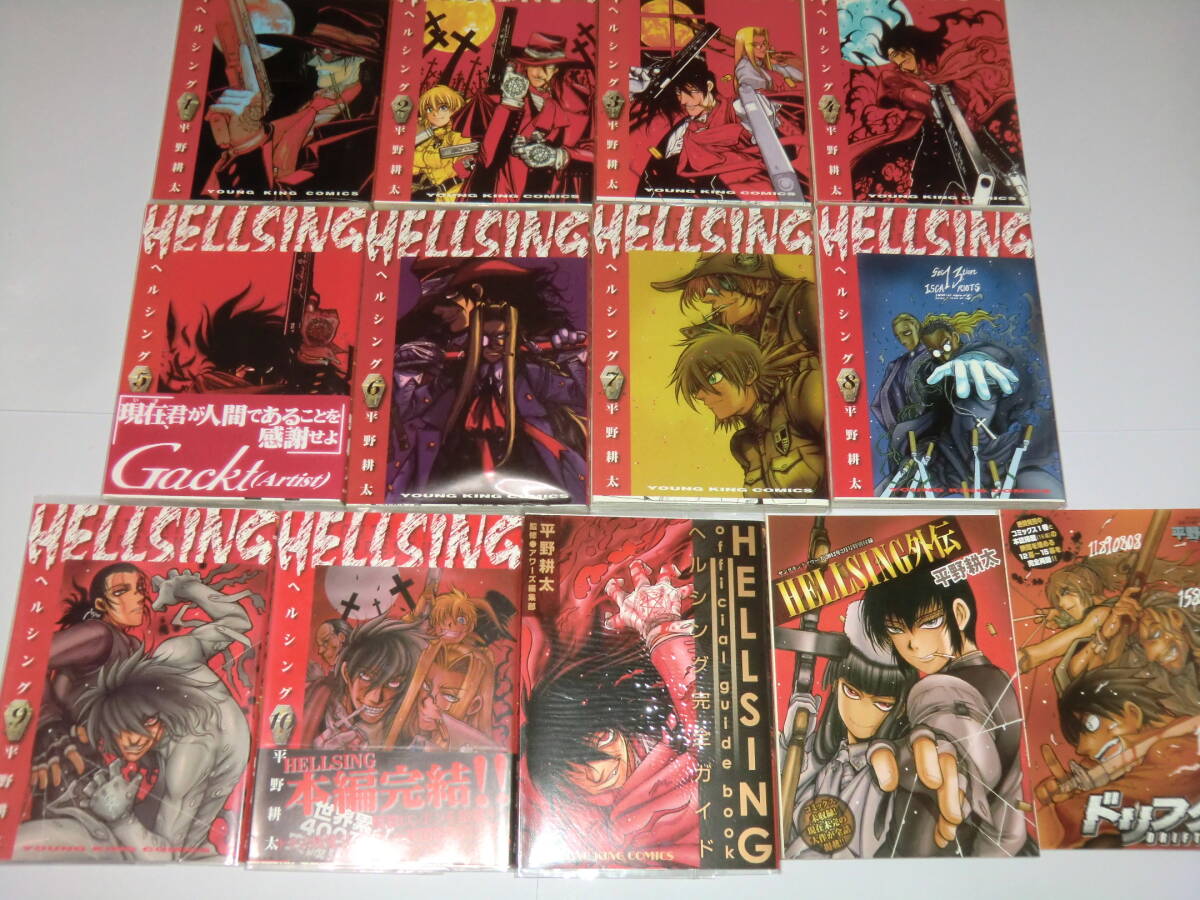 2025年最新】Yahoo!オークション -hellsingヘルシング(本、雑誌