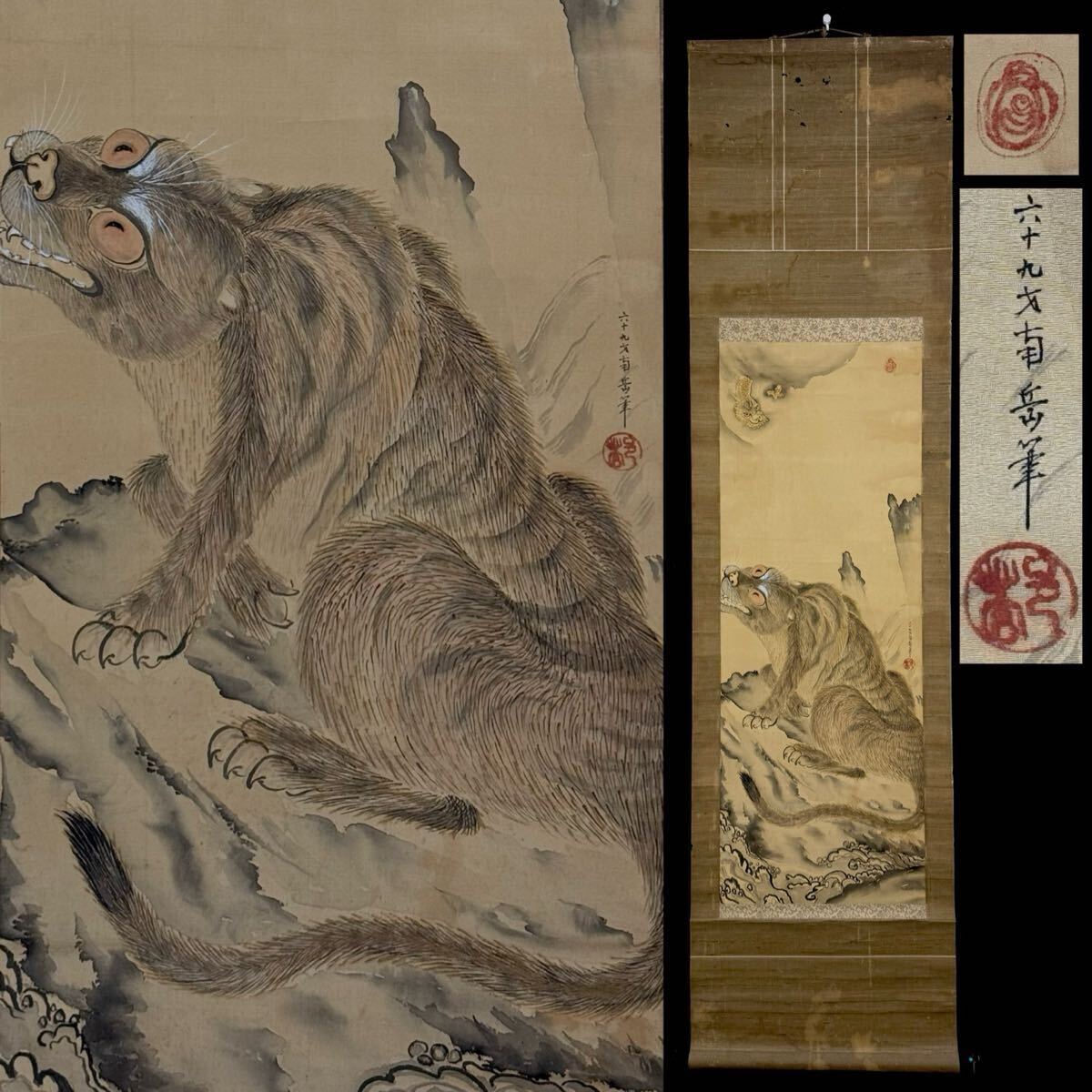 龍虎図屏風｜作品紹介｜キヤノン 綴プロジェクト｜キヤノン