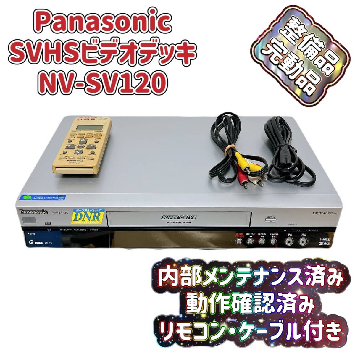 Yahoo!オークション -「nv-sv120」(映像機器) の落札相場・落札価格 Yahoo!オークション -「nv-sv120」(映像機器) の落札相場・落札価格