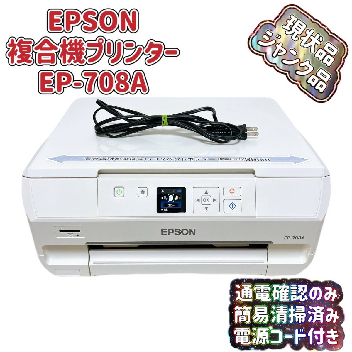 Yahoo!オークション -「カラリオ ep-708a」の落札相場・落札価格 Yahoo!オークション -「カラリオ ep-708a」の落札相場・落札価格