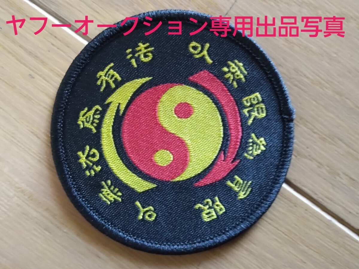 Yahoo!オークション -「少林寺拳法 道着」の落札相場・落札価格 Yahoo!オークション -「少林寺拳法 道着」の落札相場・落札価格