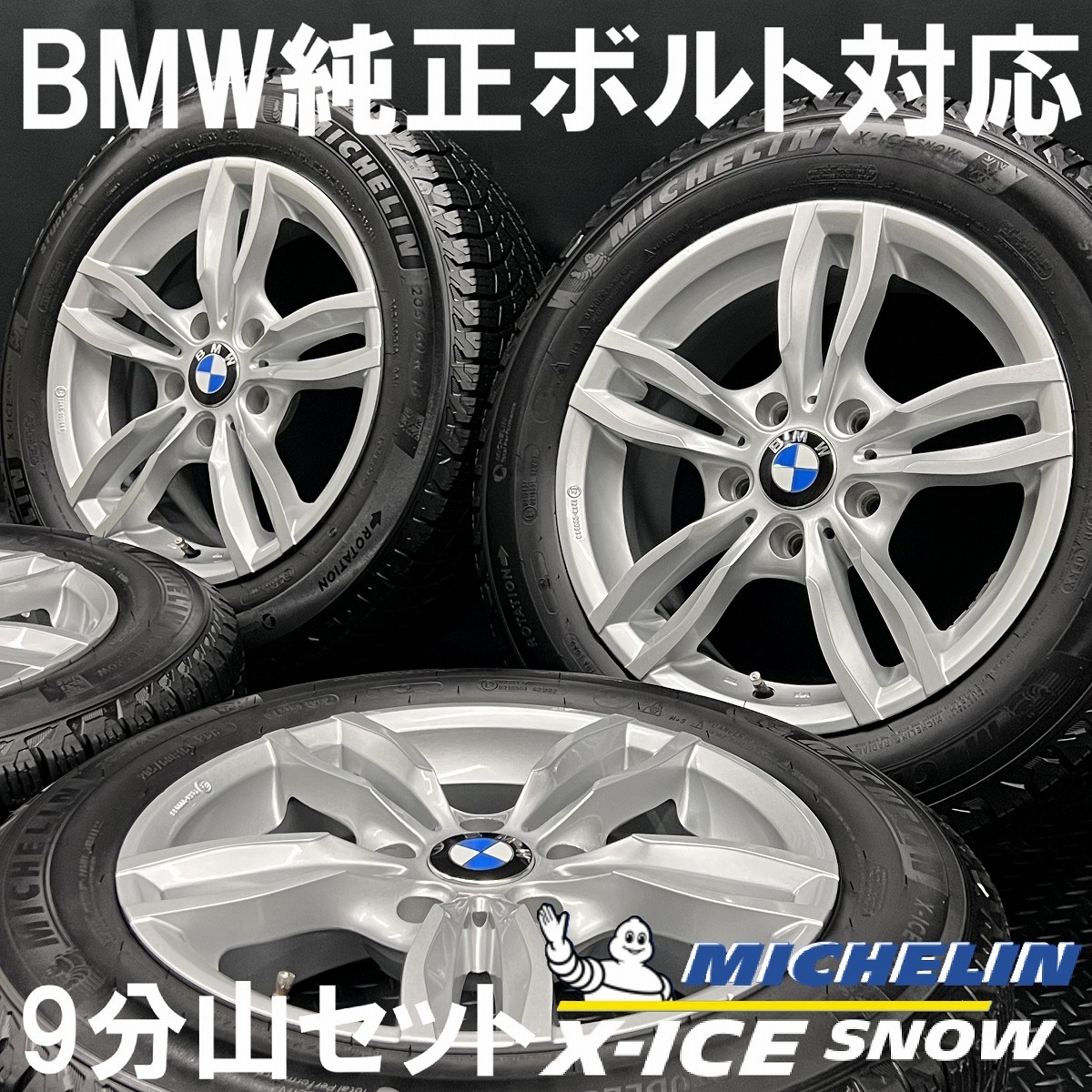 2025年最新】Yahoo!オークション -bmw f30 スタッドレス 16 2025年最新】Yahoo!オークション -bmw f30 スタッドレス 16