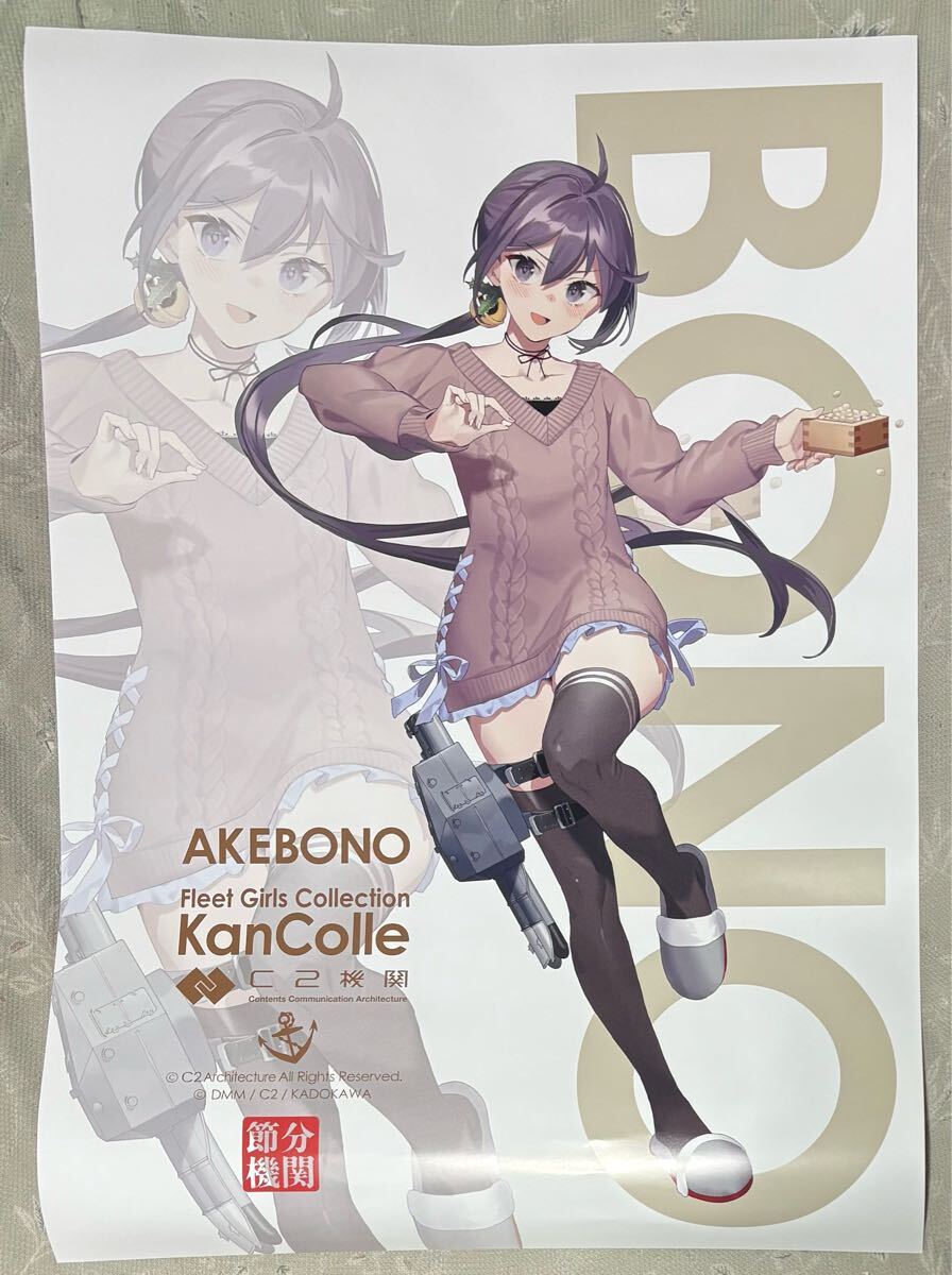 Amazon.co.jp: 艦これ カレー機関 16th 拡張 ポスター 大和改二 艦隊これくしょん C2機関 : ホビー