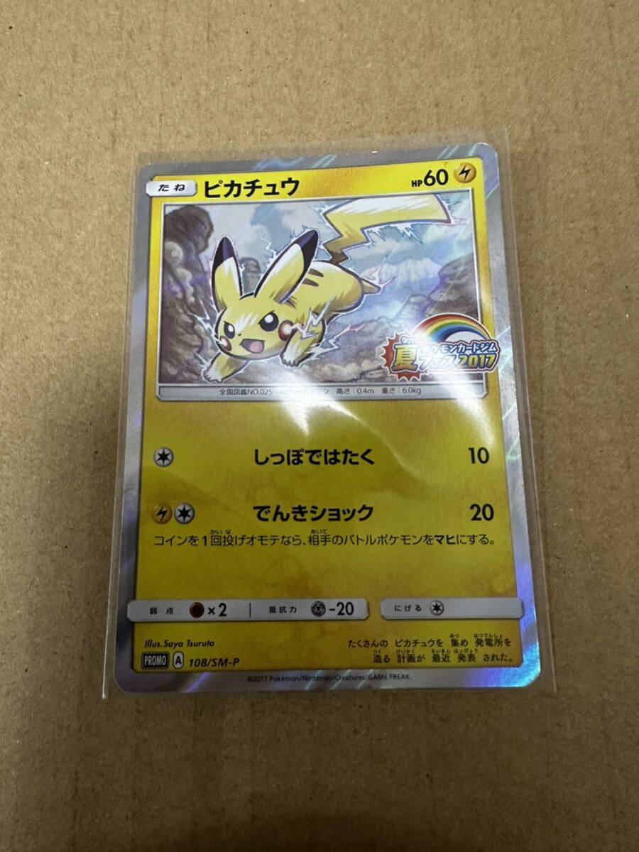2025年最新】Yahoo!オークション -ポケモンカード ピカチュウ 夏 2025年最新】Yahoo!オークション -ポケモンカード ピカチュウ 夏