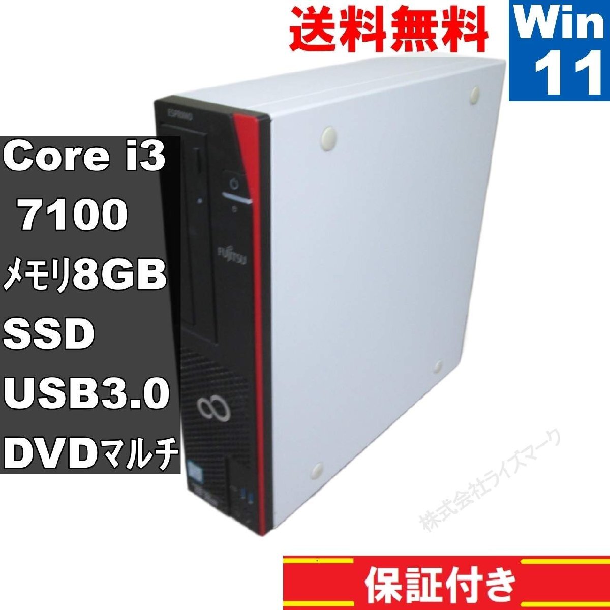 2025年最新】Yahoo!オークション -esprimo d587の中古品・新品 2025年最新】Yahoo!オークション -esprimo d587の中古品・新品