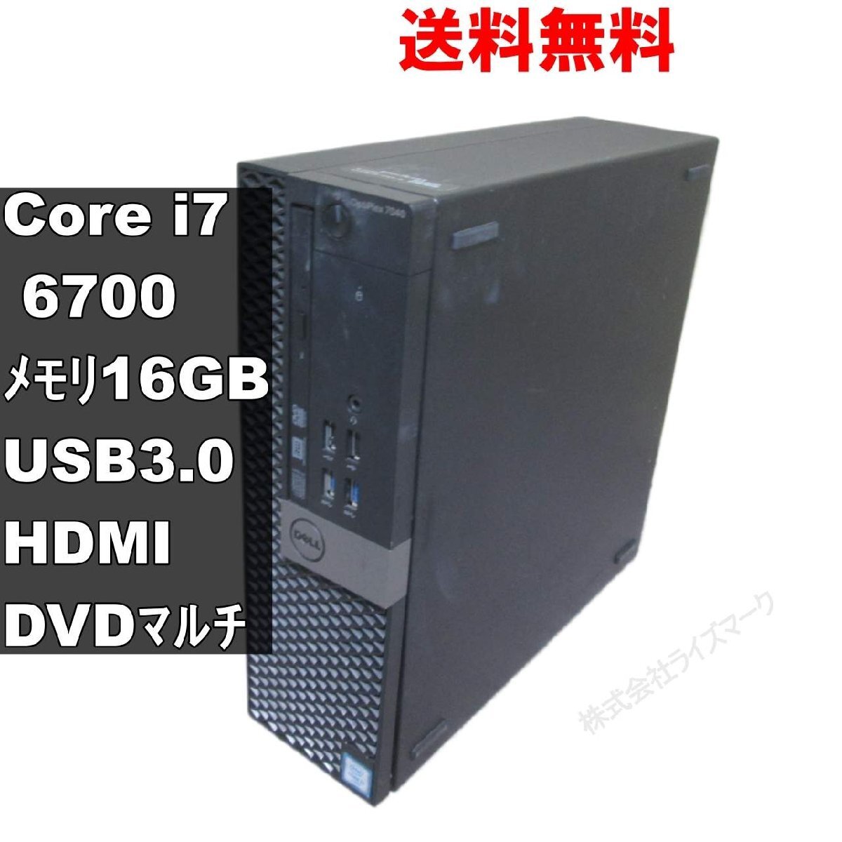 2025年最新】Yahoo!オークション -ジャンク optiplexの中古品 2025年最新】Yahoo!オークション -ジャンク optiplexの中古品