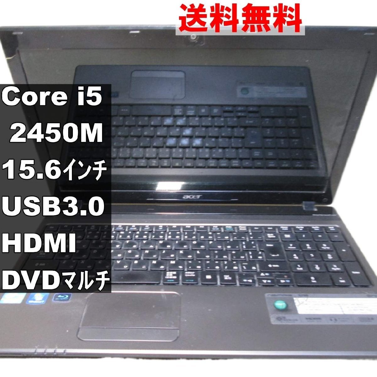 Yahoo!オークション -「aspire 5750」の落札相場・落札価格 Yahoo!オークション -「aspire 5750」の落札相場・落札価格