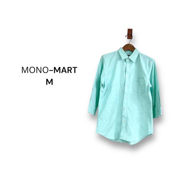 モノマート MONO-MART シャツ【M】麻混 リネン ミントグリーン