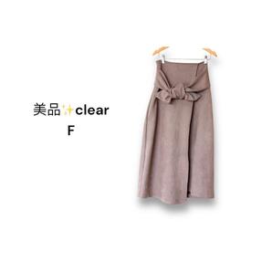 クリア clear なめし 巻きスカート【F】ブラウン リボン 美品
