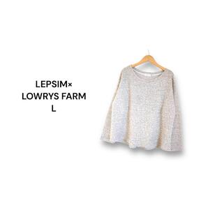 レプシィム×ローリーズファーム ニット【L】ミックス 毛混