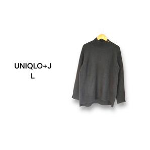 UNIQLO+J プレミアムラムケーブルハイネックセーター Lサイズ