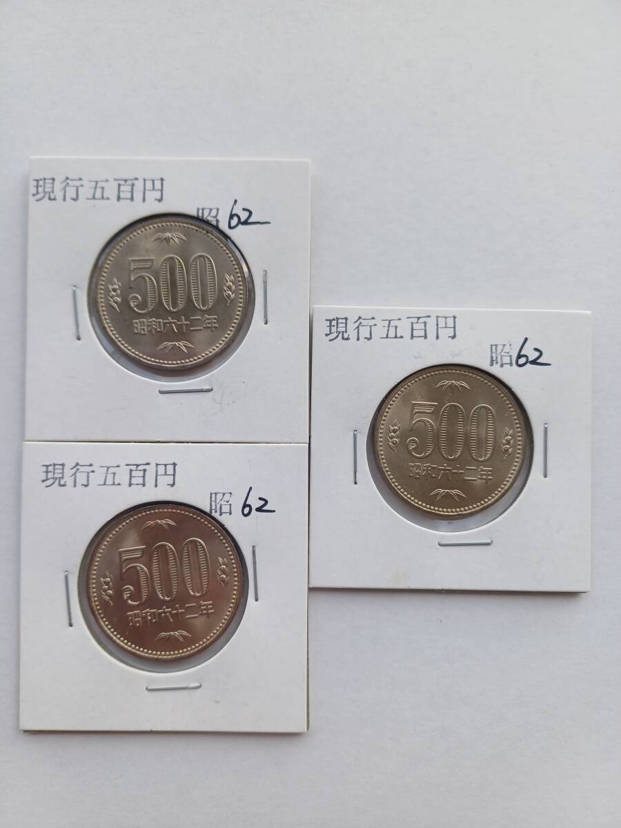新幹線 純銀記念硬貨 昭和62年 - メルカリ