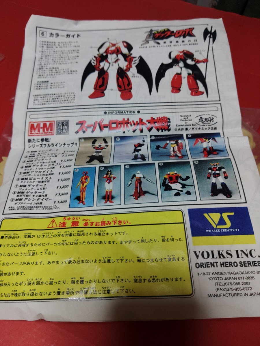 2025年最新】Yahoo!オークション -ガレージキット(ゲッターロボ 2025年最新】Yahoo!オークション -ガレージキット(ゲッターロボ
