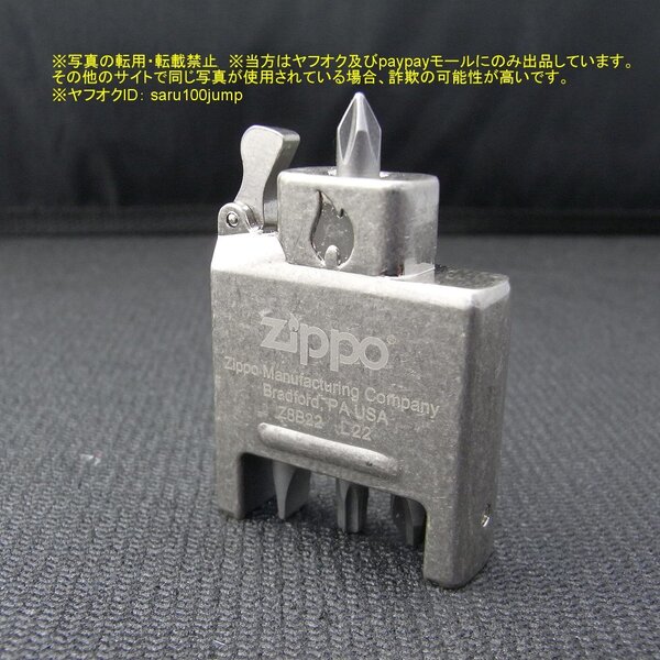 ZIPPO ジッポライター用ビットインサート ドライバービット 携帯ツール 使わなくなったジッポに