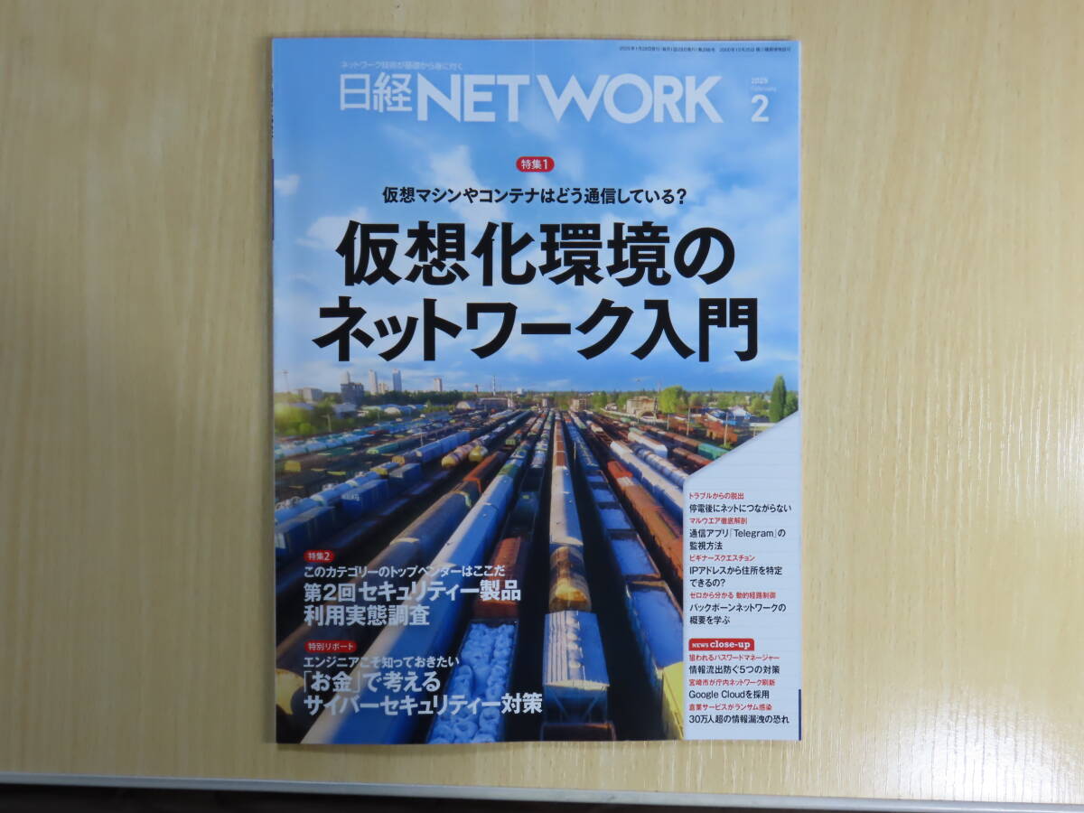 日経NETWORK 2024年9月号〜12月号セット - メルカリ