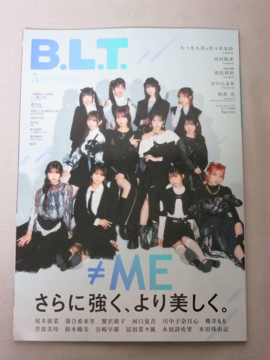 Yahoo!オークション -「b.l.t 応募」の落札相場・落札価格