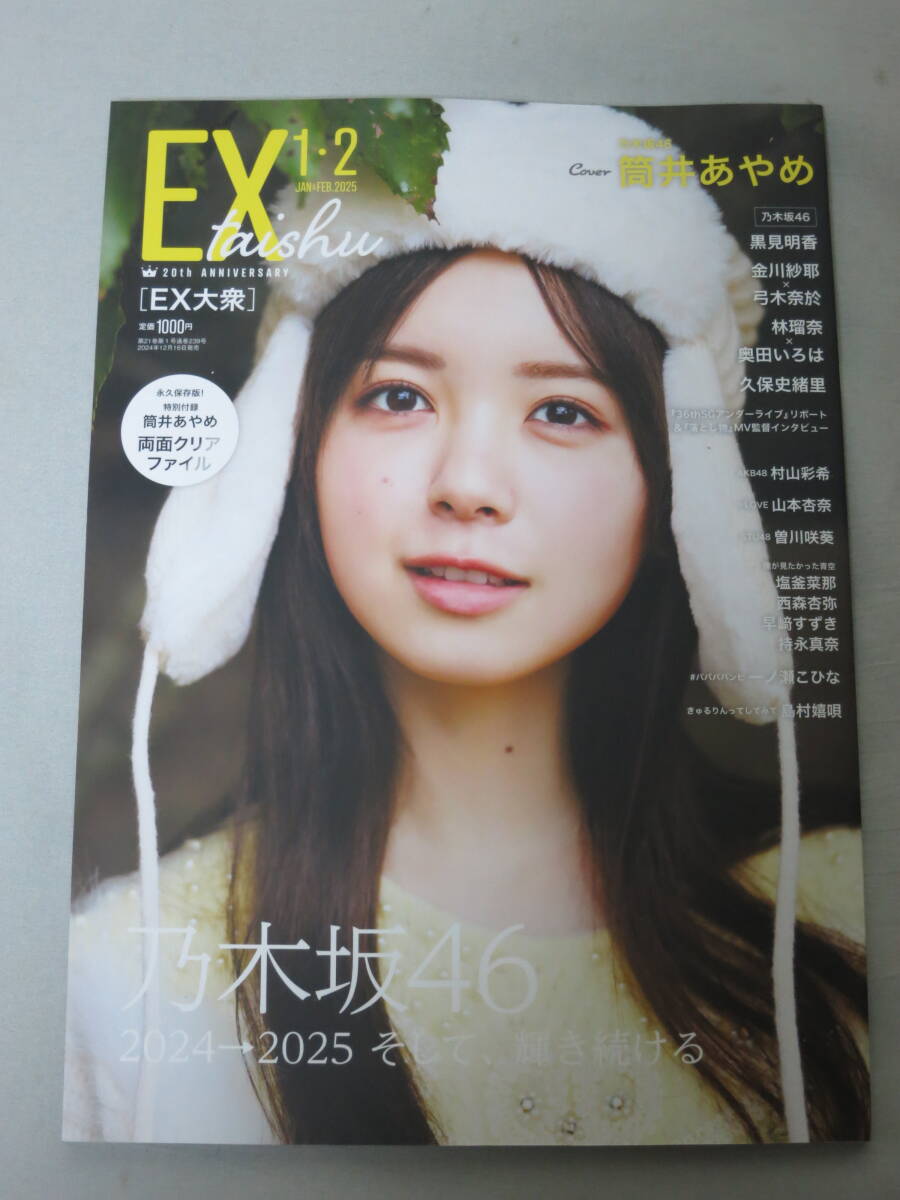 Yahoo!オークション -「ex大衆 応募」の落札相場・落札価格 Yahoo!オークション -「ex大衆 応募」の落札相場・落札価格